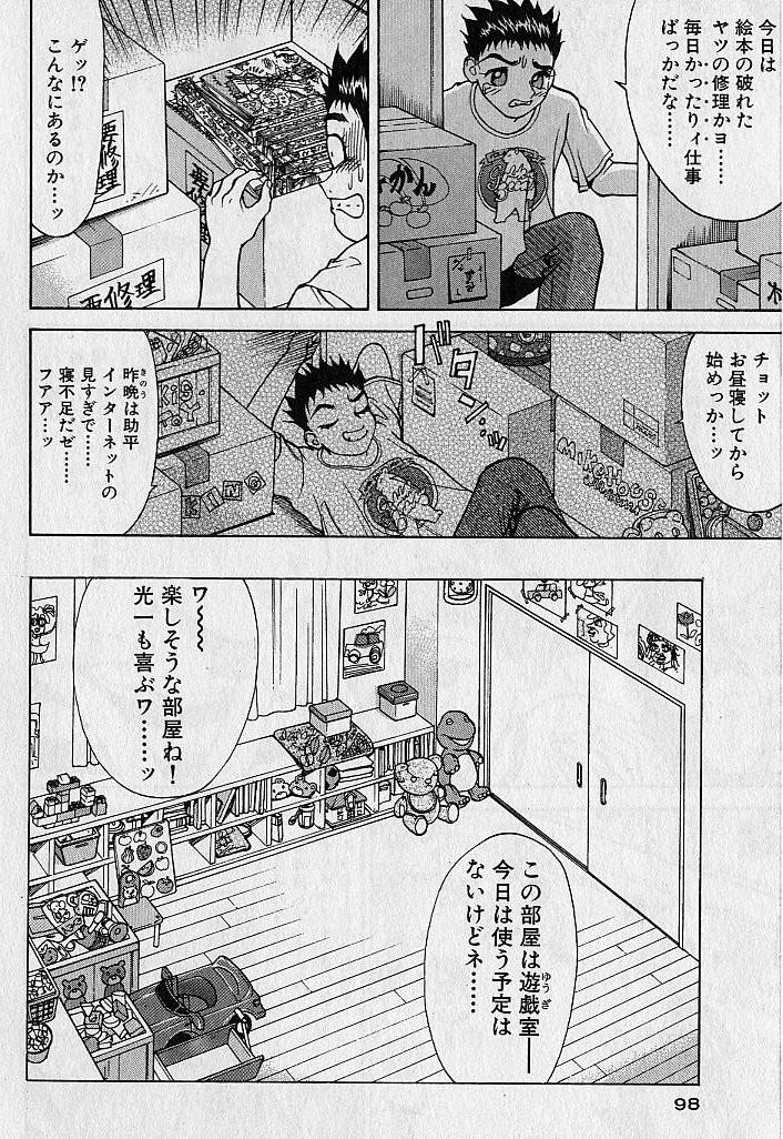 Adult-En 1 - Page 101