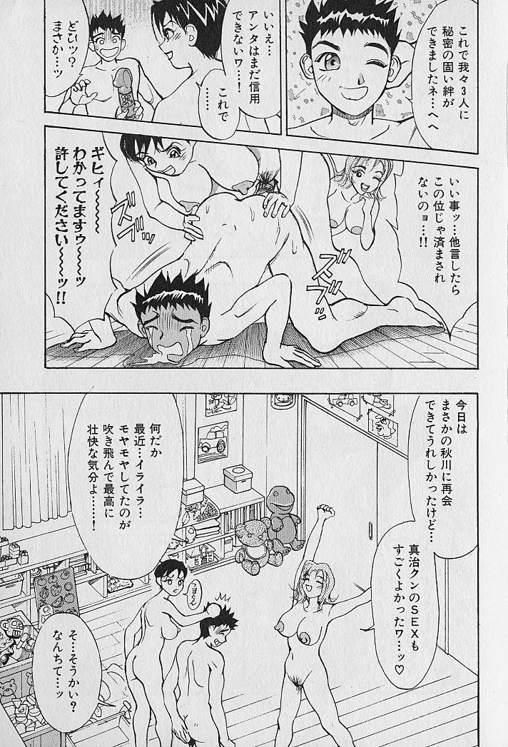 Adult-En 1 - Page 112