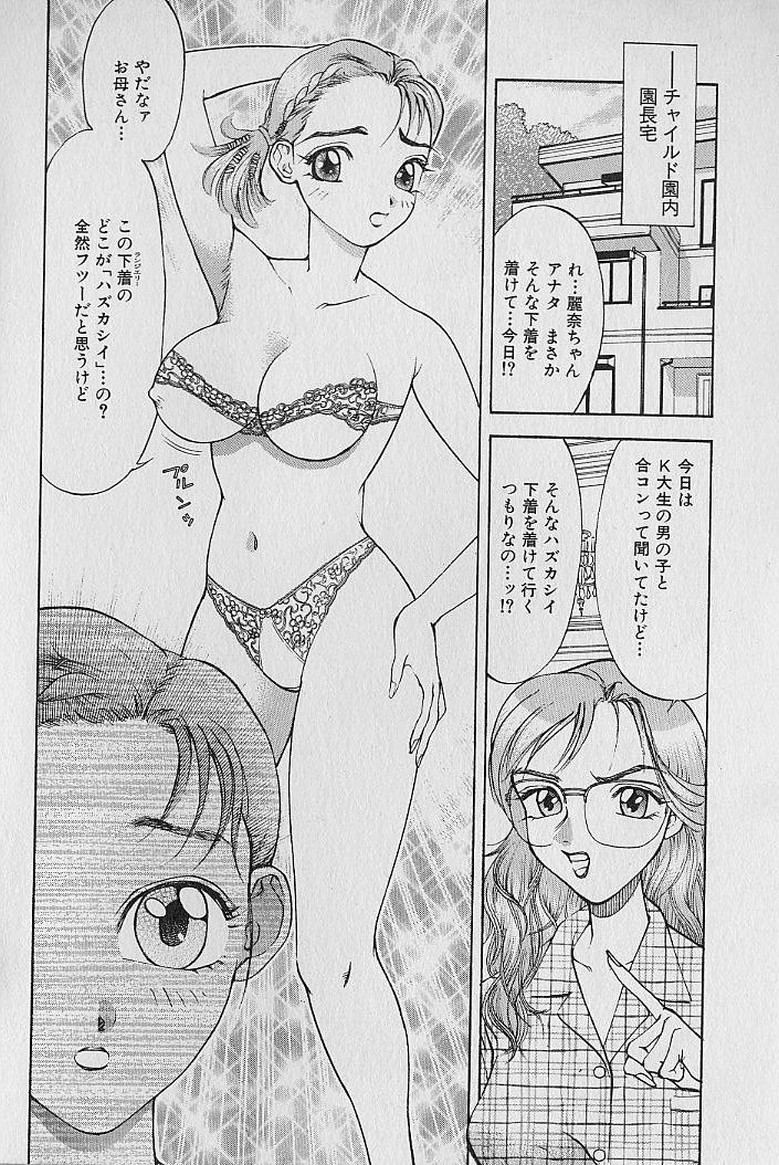 Adult-En 1 - Page 115