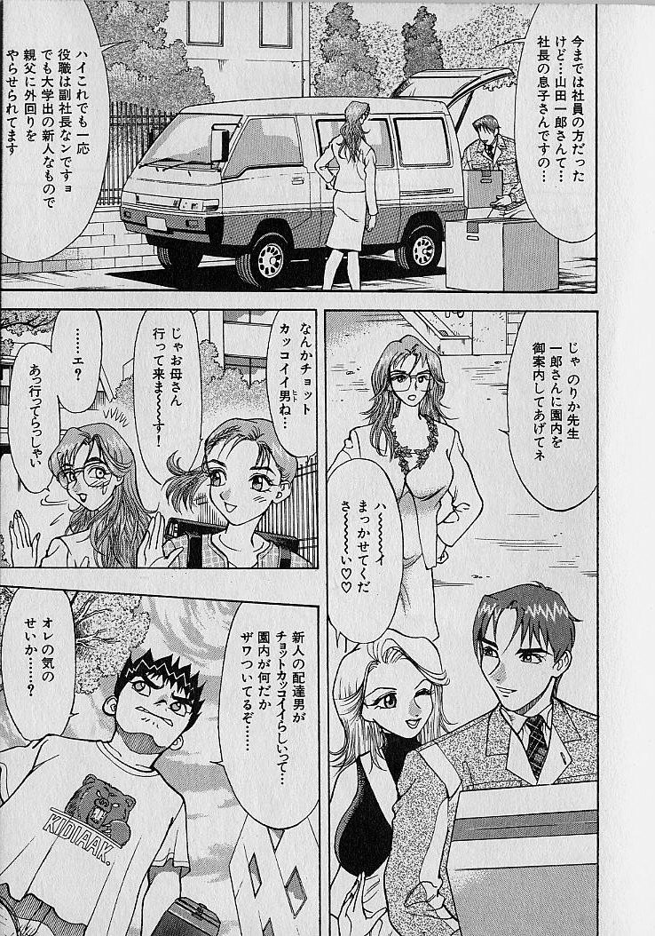 Adult-En 1 - Page 169