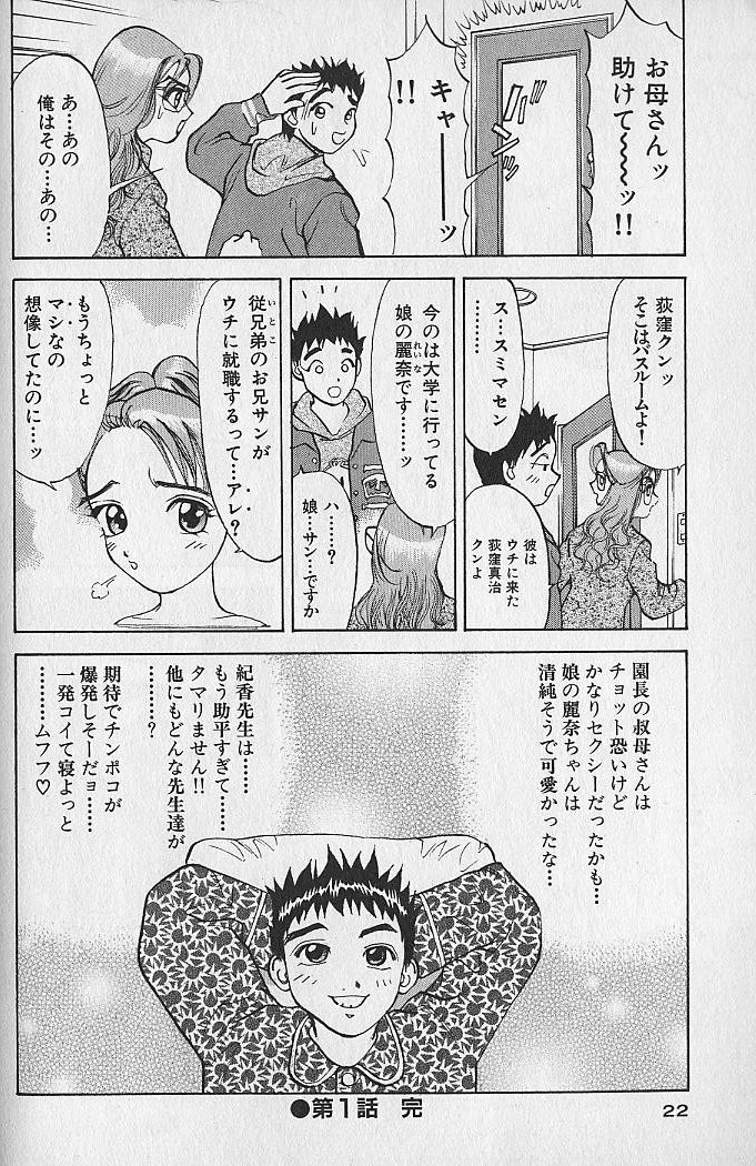 Adult-En 1 - Page 24