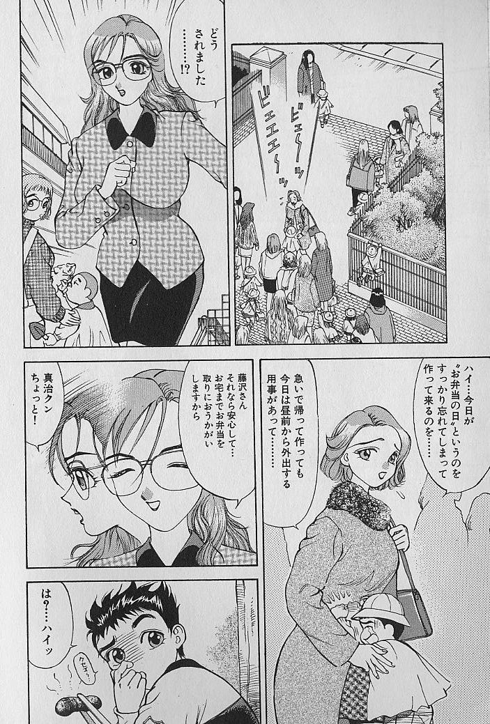 Adult-En 1 - Page 30