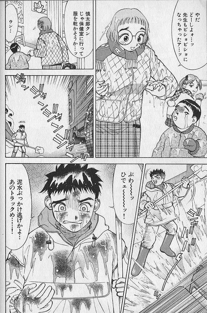 Adult-En 1 - Page 48