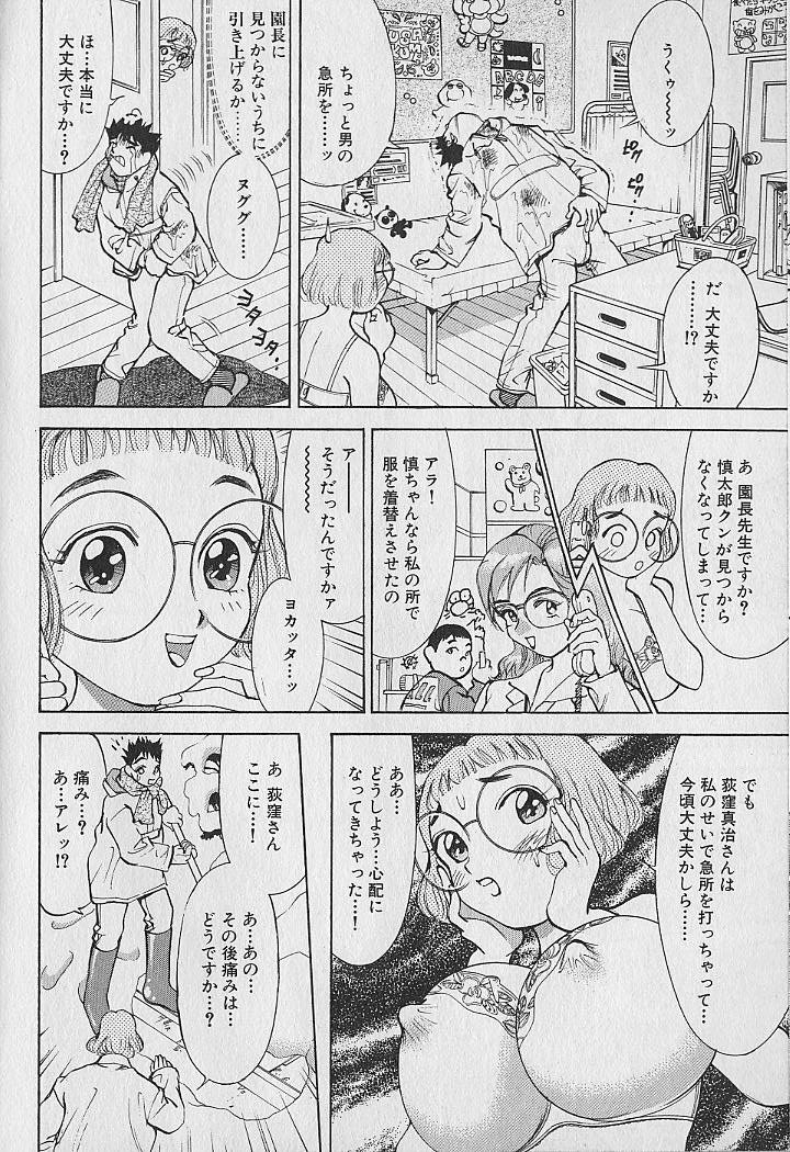 Adult-En 1 - Page 52