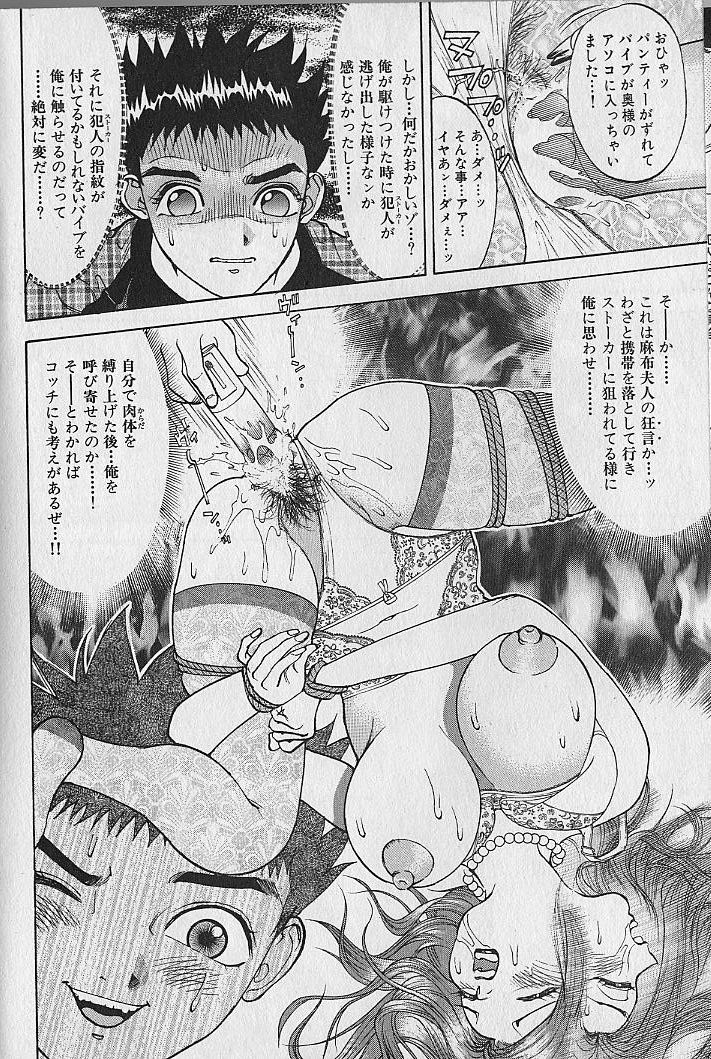 Adult-En 1 - Page 72