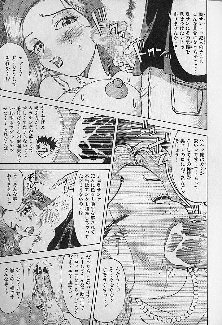 Adult-En 1 - Page 74