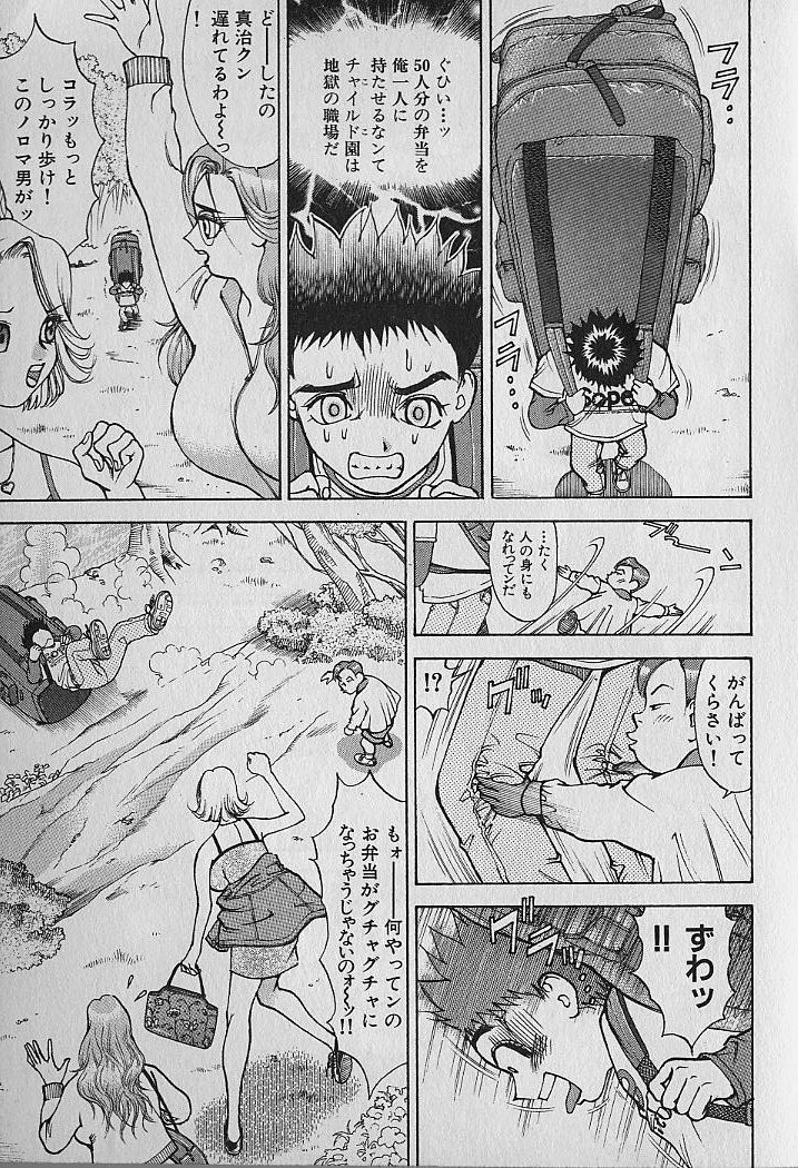 Adult-En 1 - Page 82