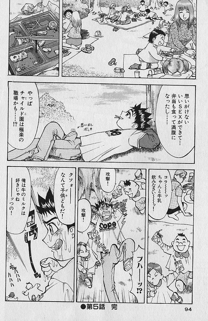 Adult-En 1 - Page 97