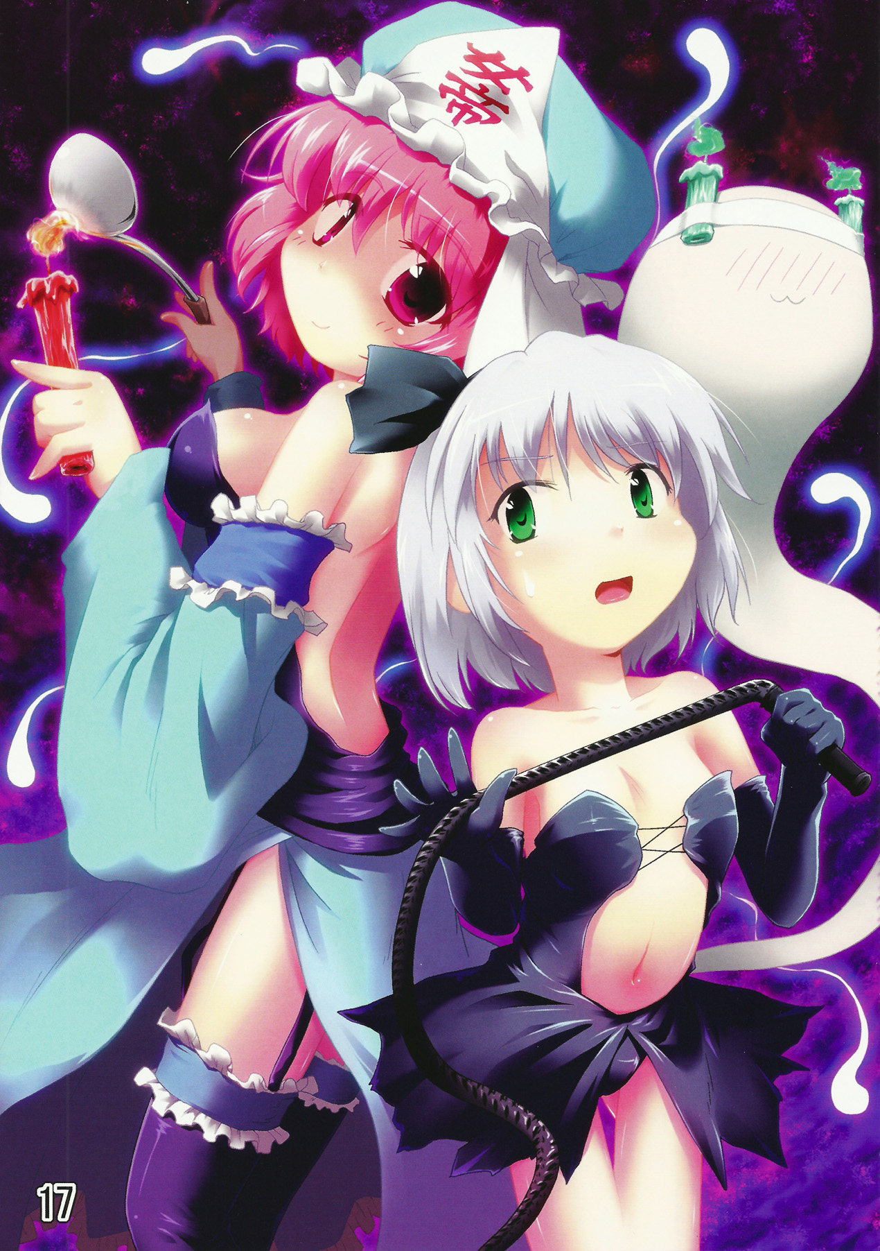 Touhou Joousama Goudou - Page 17
