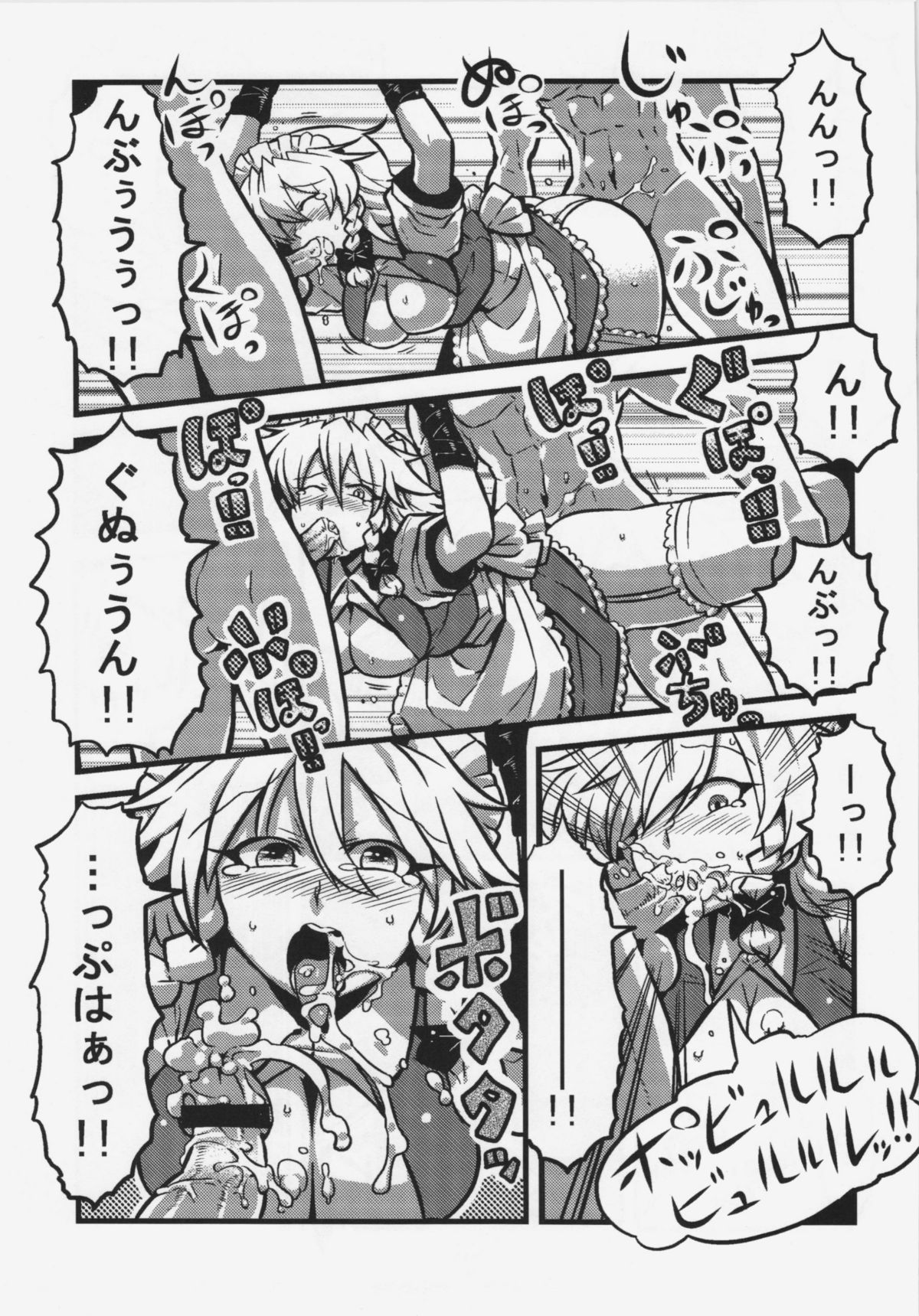 Sakuya-san Yakumousou - Page 26