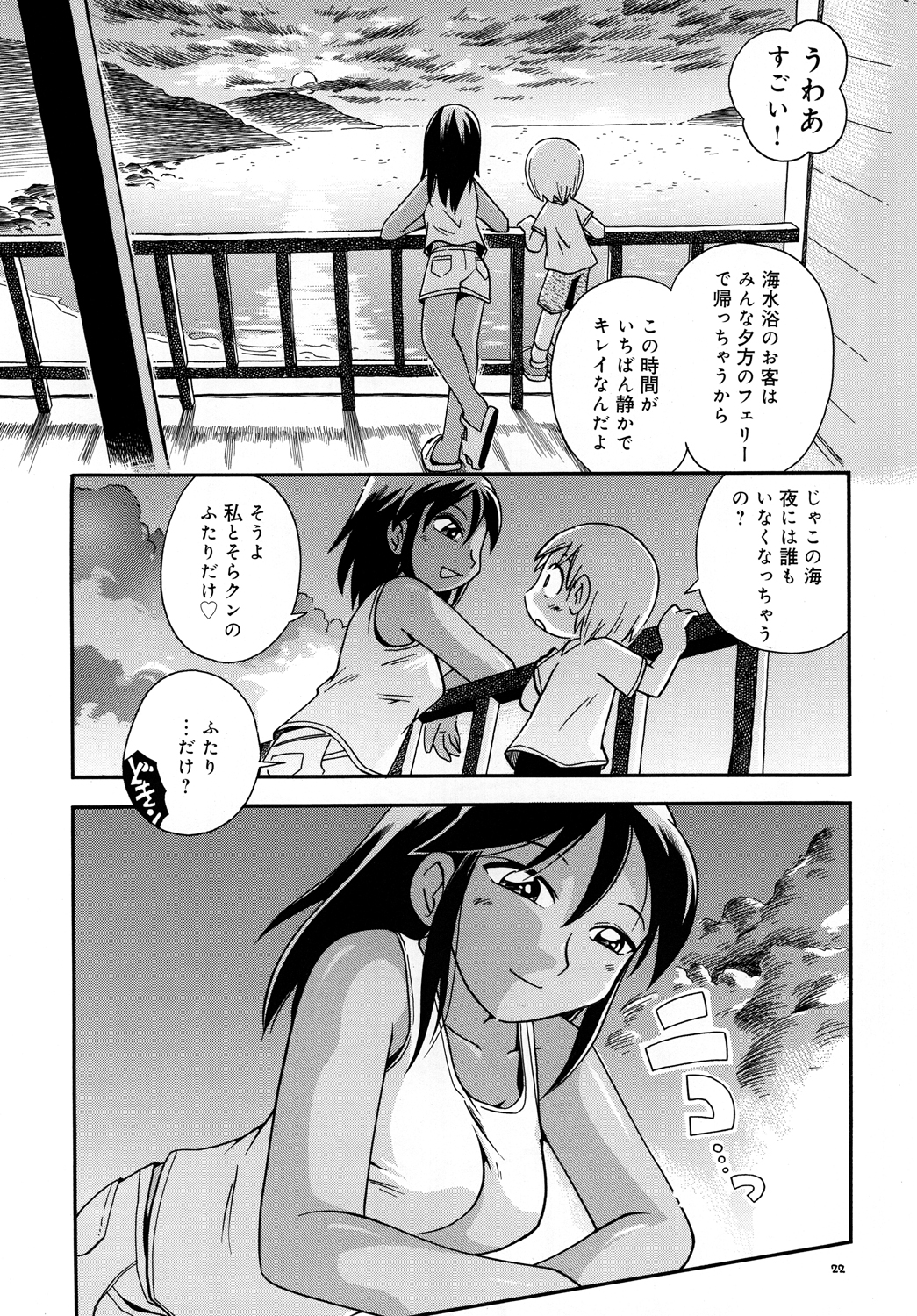 Heart Land - Page 21