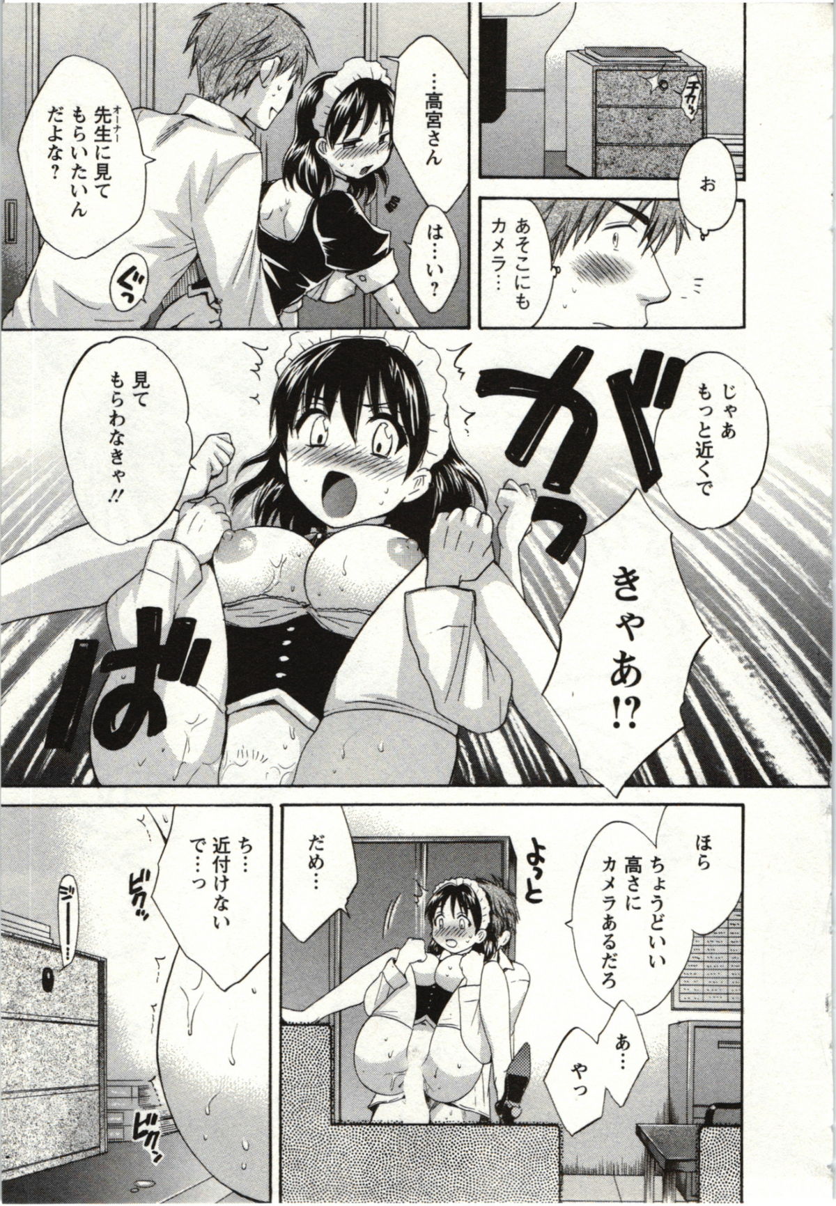 Choco Pa! vol.01 - Page 60