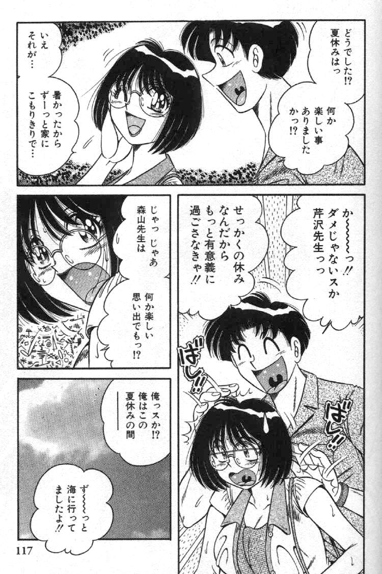 Hokemon - Page 115