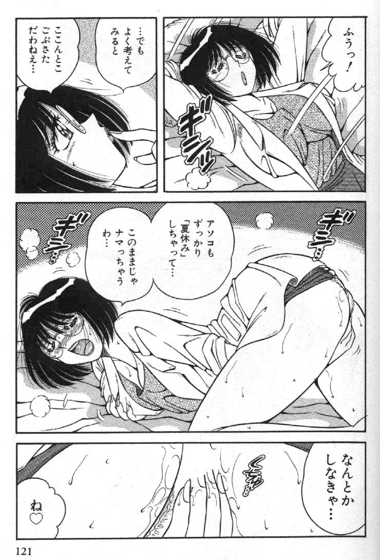 Hokemon - Page 119