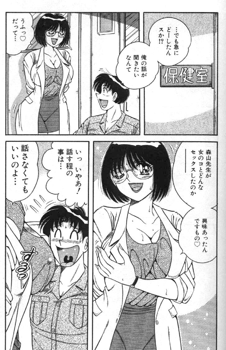 Hokemon - Page 121