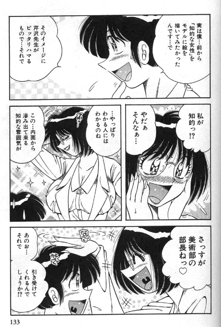 Hokemon - Page 131