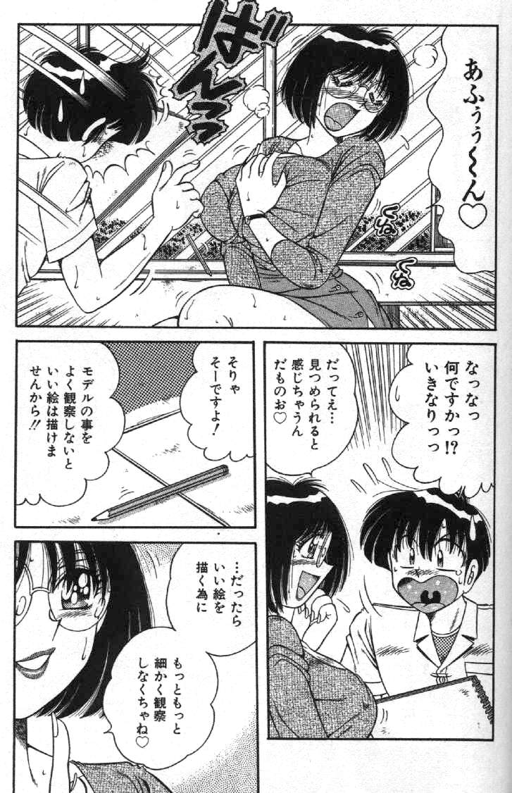 Hokemon - Page 135
