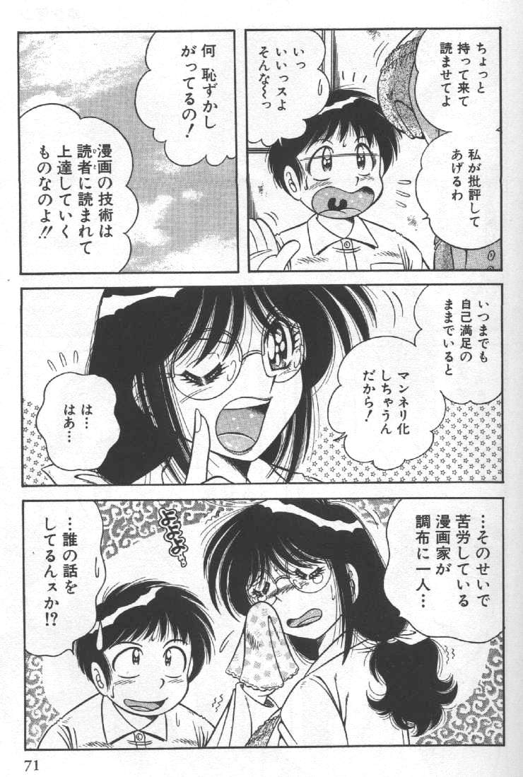 Hokemon - Page 71