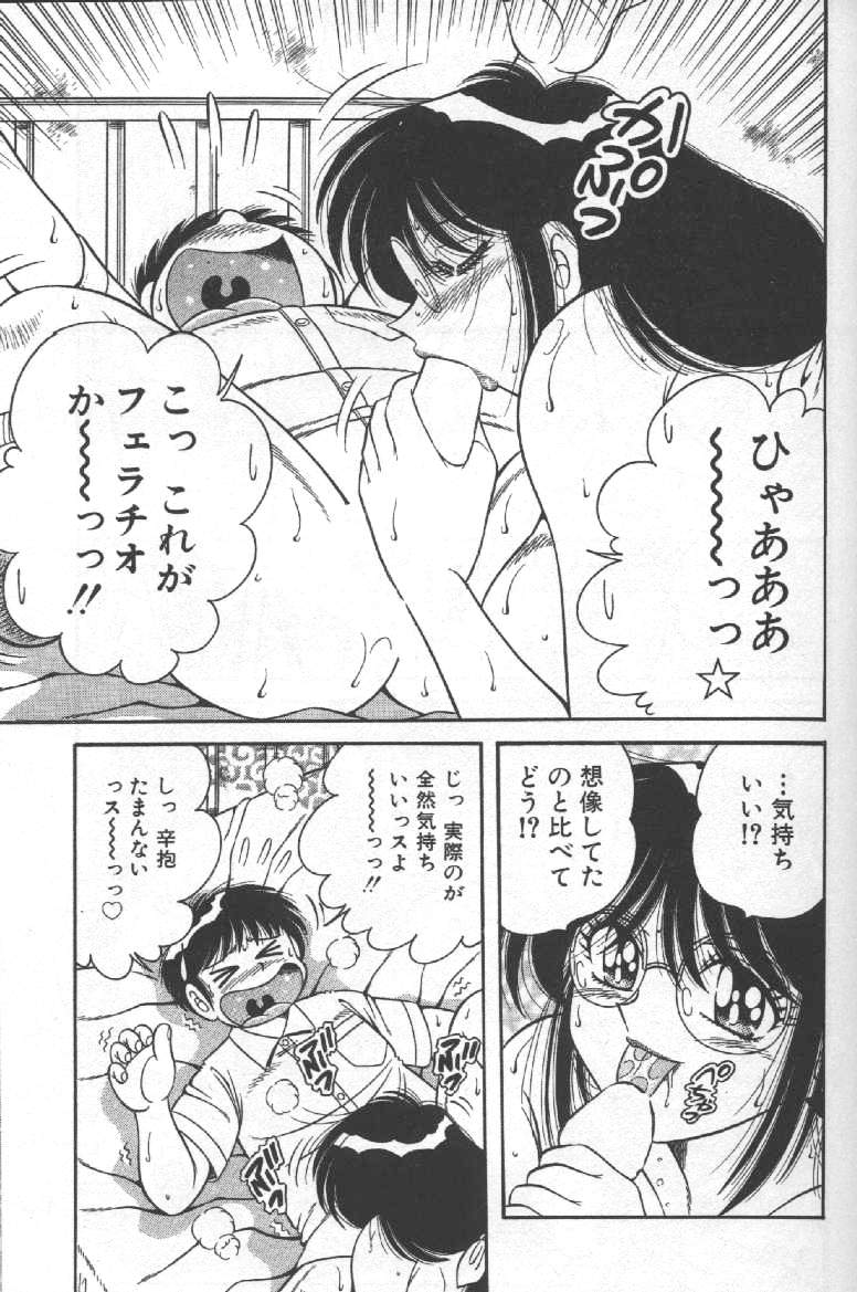 Hokemon - Page 77