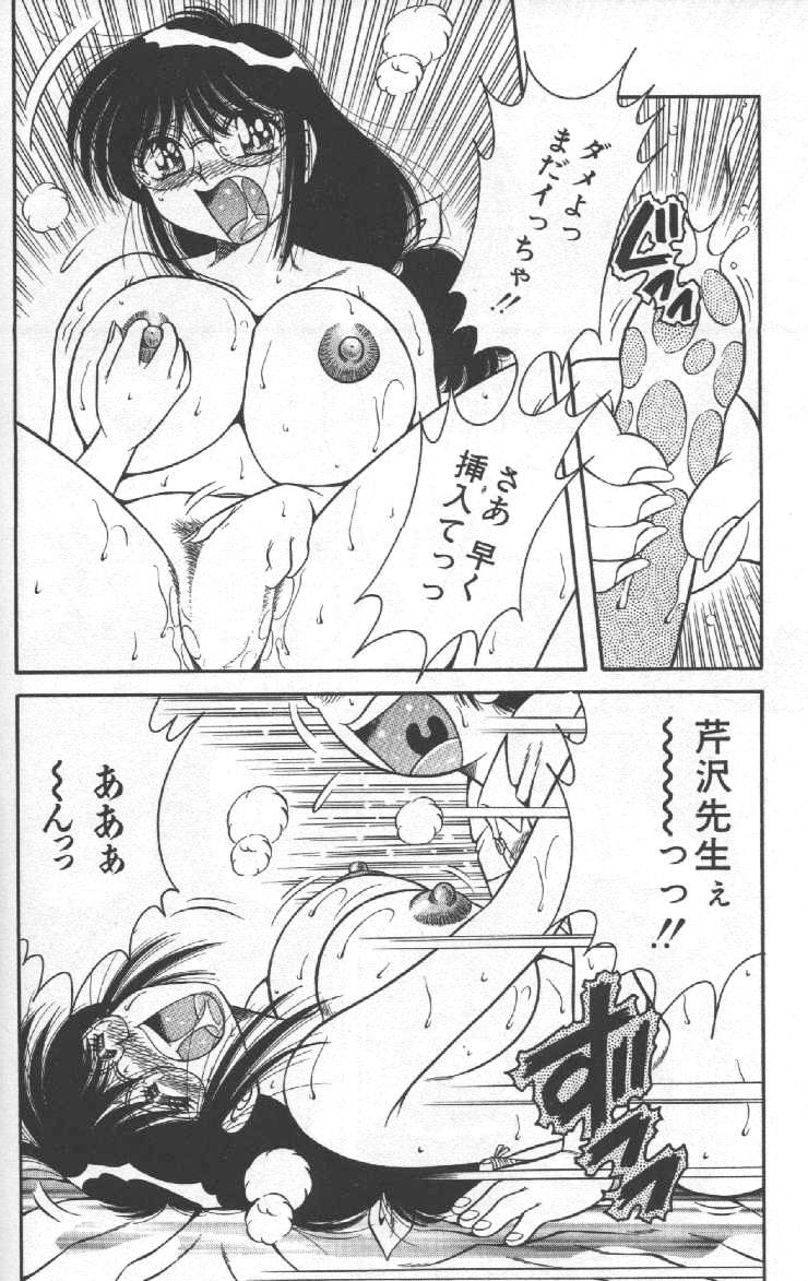 Hokemon - Page 78