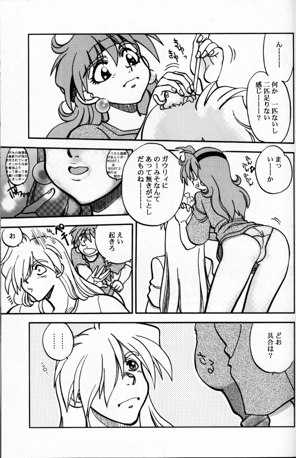 Mantou .23 - Page 28