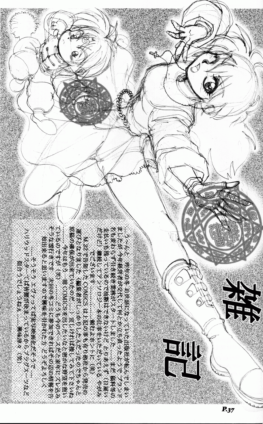 Mantou .23 - Page 36