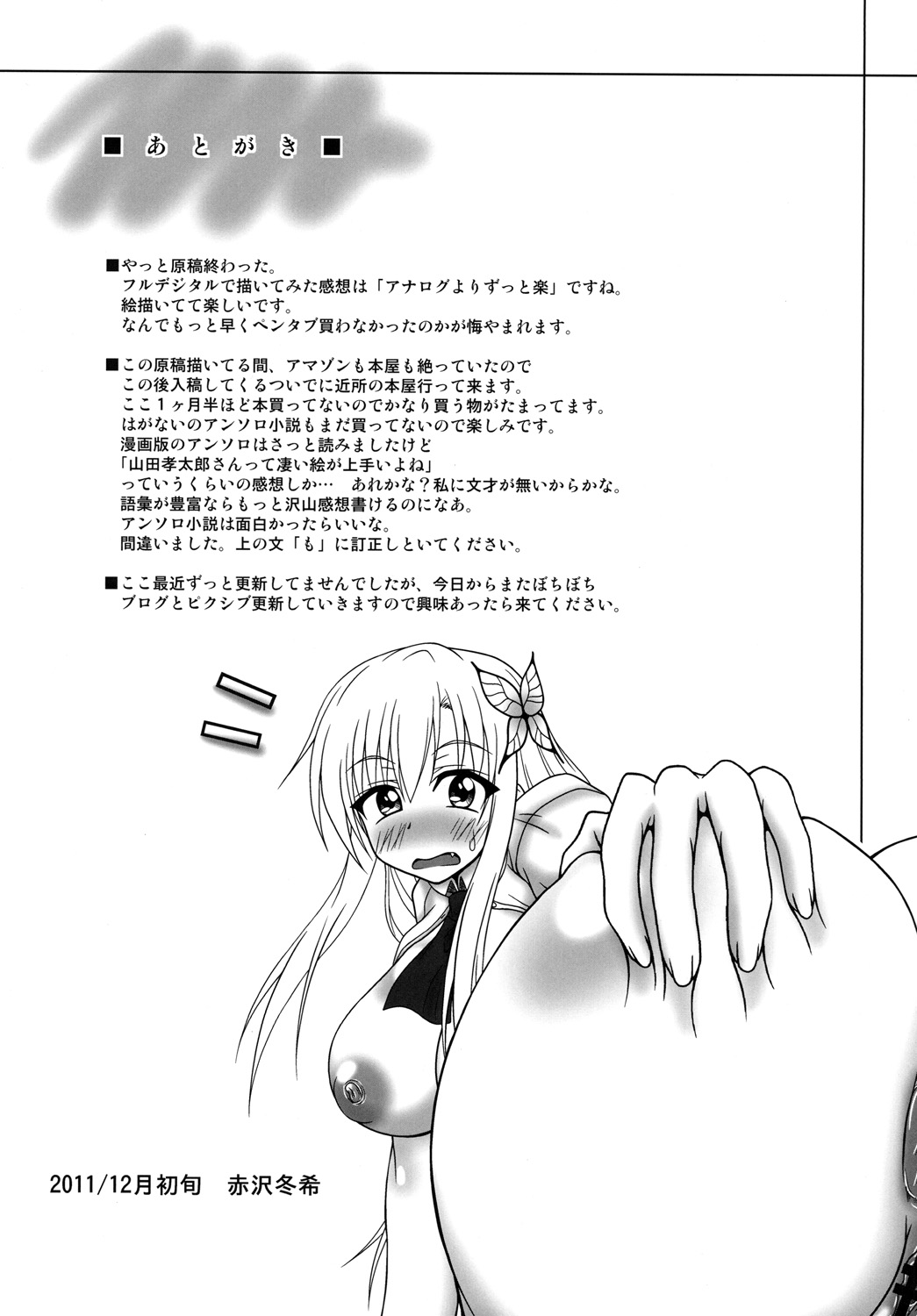 All Ass Hole - Page 28