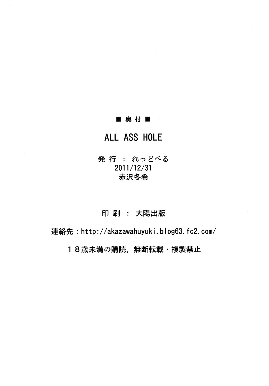 All Ass Hole - Page 29