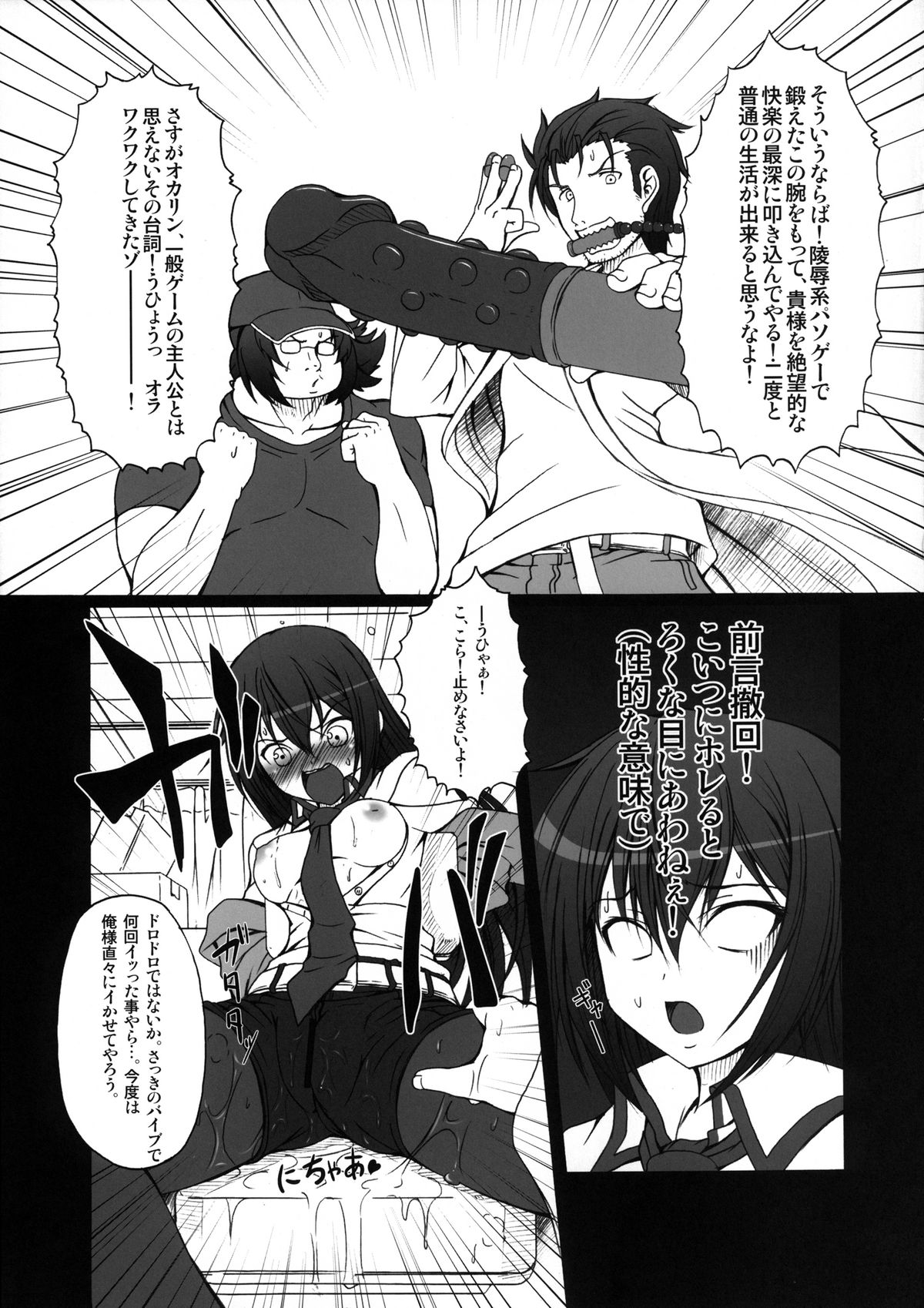 HOBBY'S BLOCK!! 14 Kairaku Tousaku no Ecstasy - Page 11