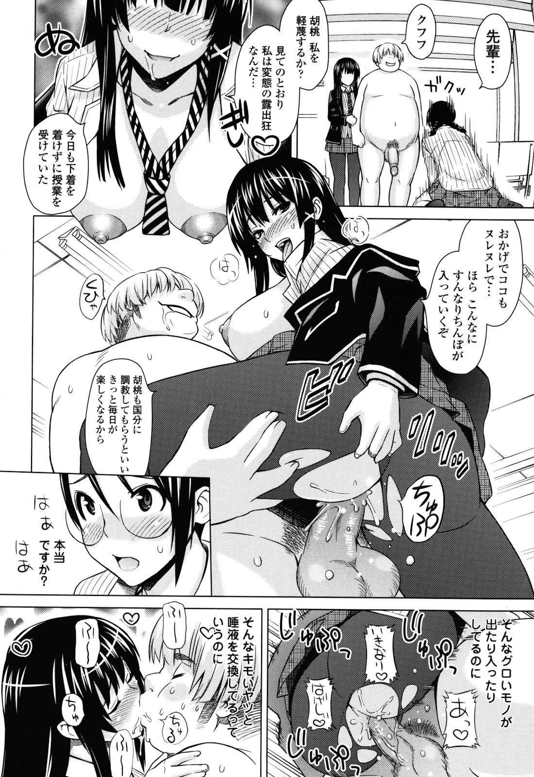 Asobare Dear Sex Friend - Page 148