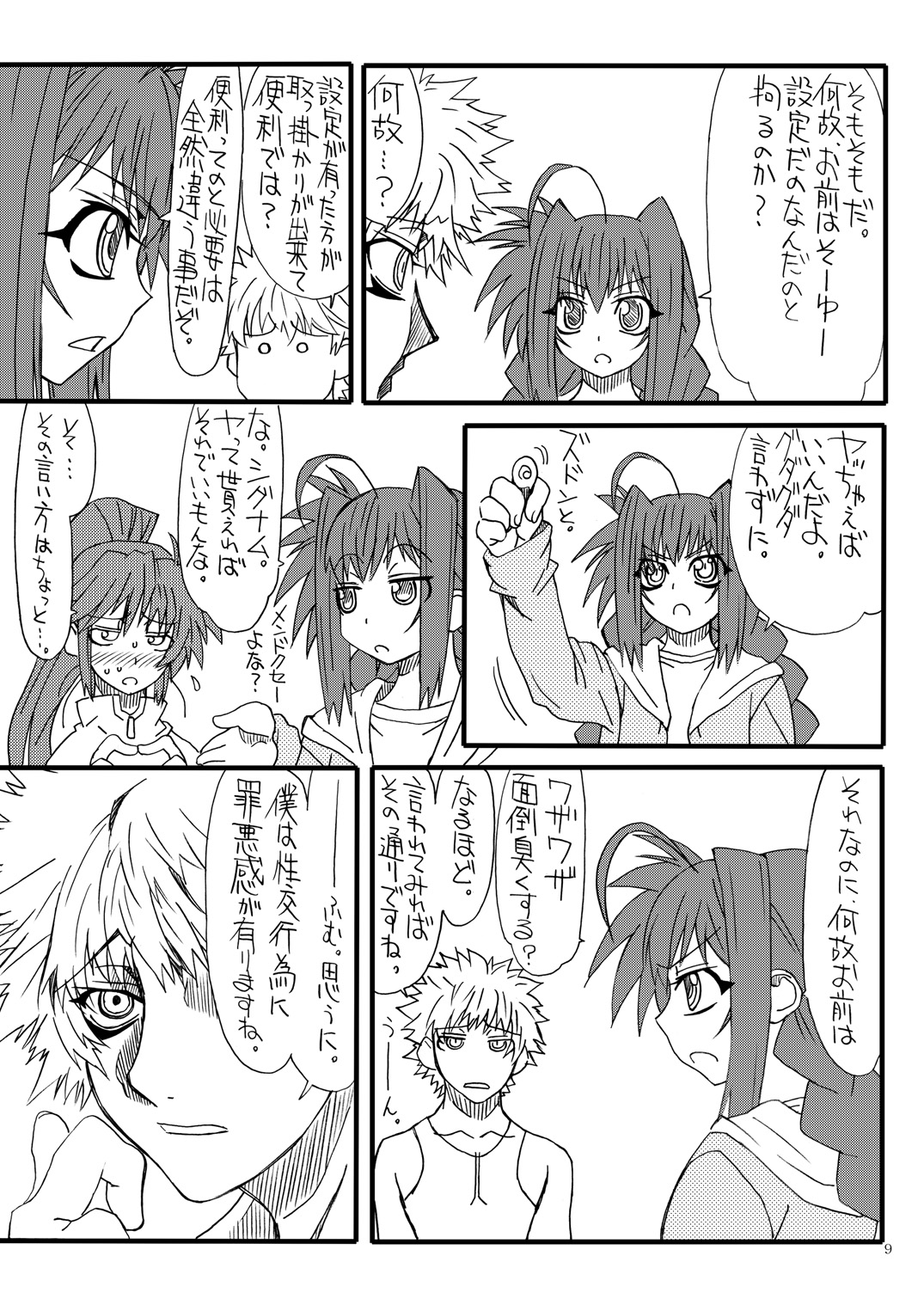 Leaf Of Green 21 - Page 8