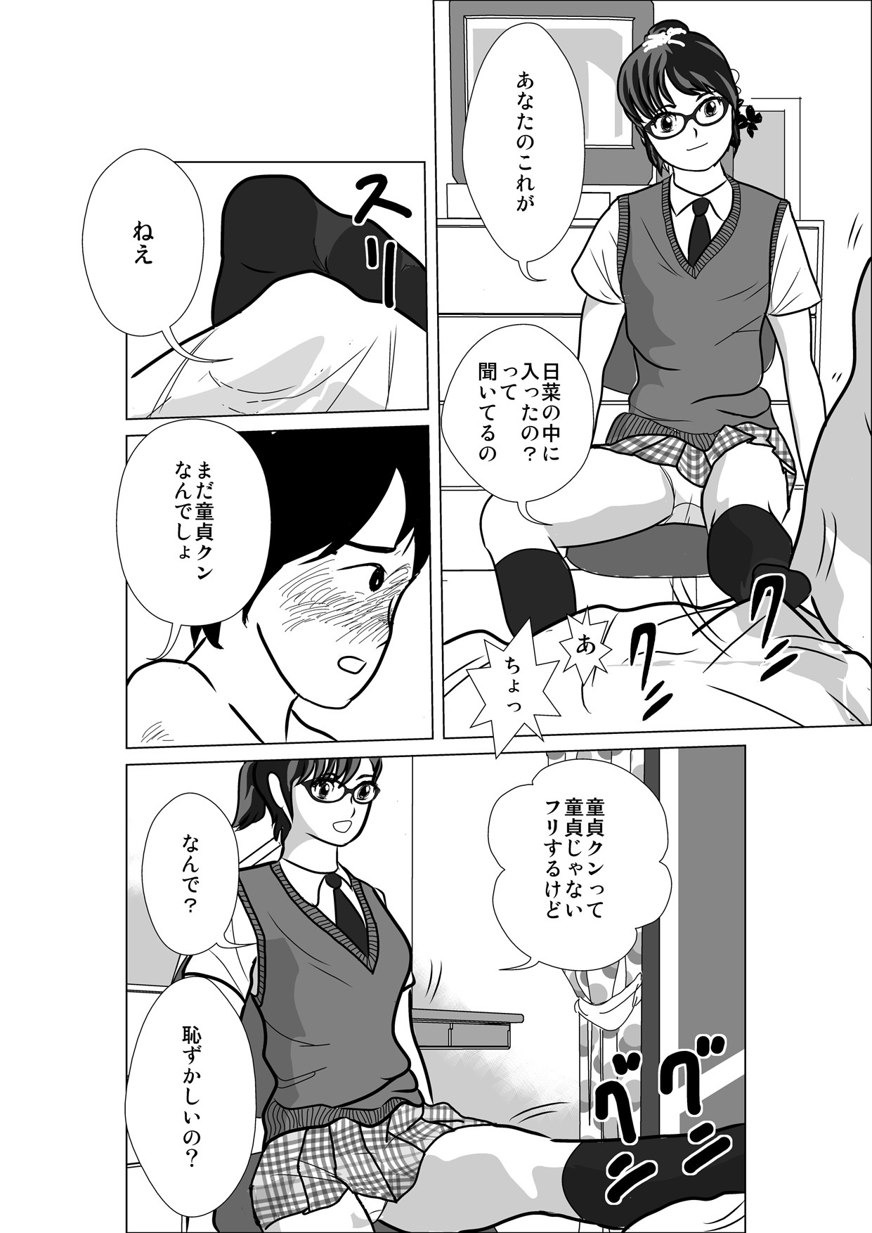 LOVE IS THE PLAN Chapter 1 & 2 - Page 26