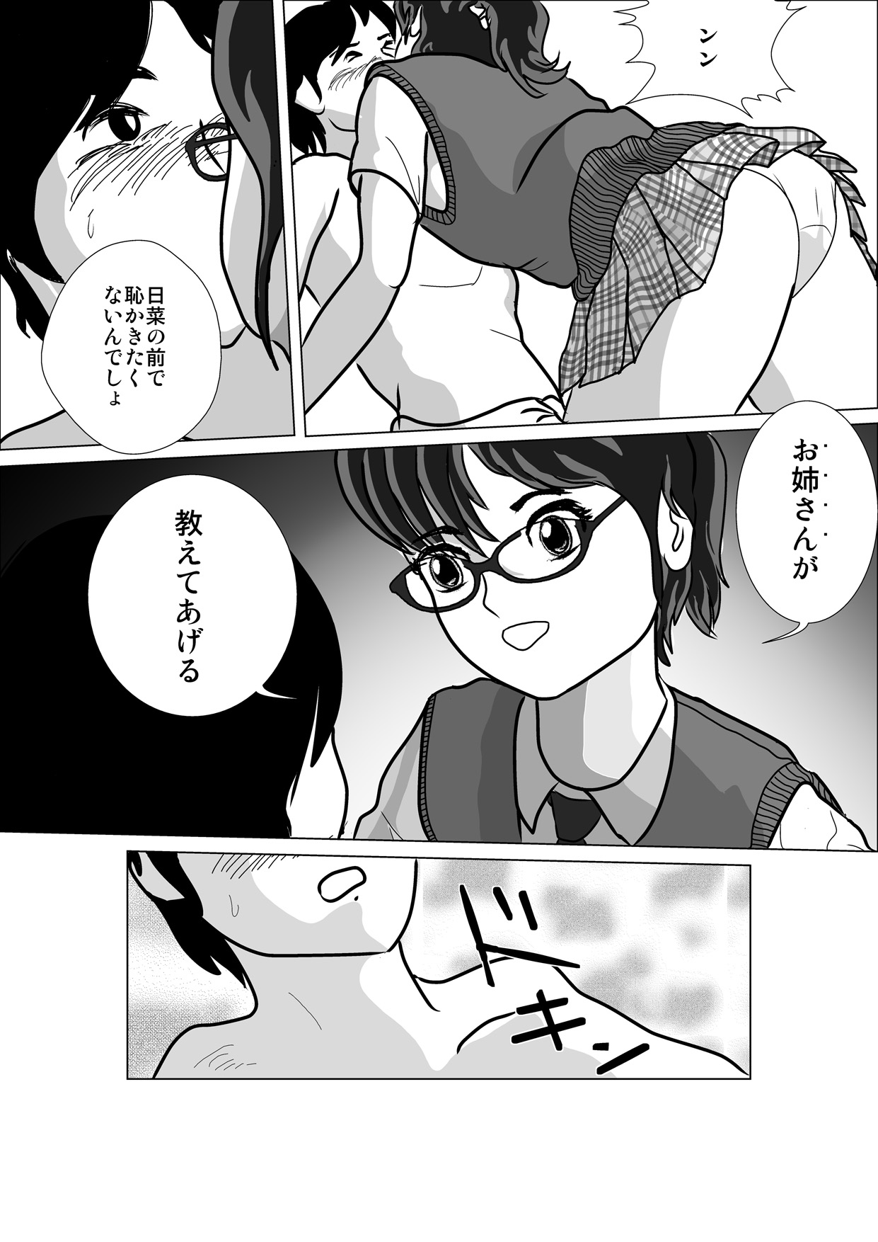LOVE IS THE PLAN Chapter 1 & 2 - Page 28