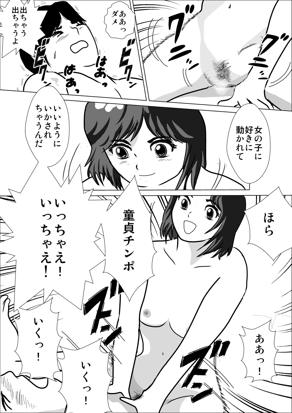 LOVE IS THE PLAN Chapter 1 & 2 - Page 44