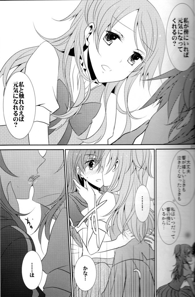2 Become 1 - Page 22