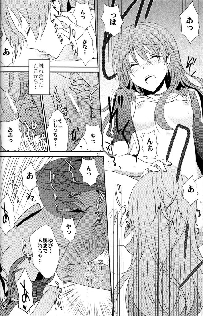 2 Become 1 - Page 25