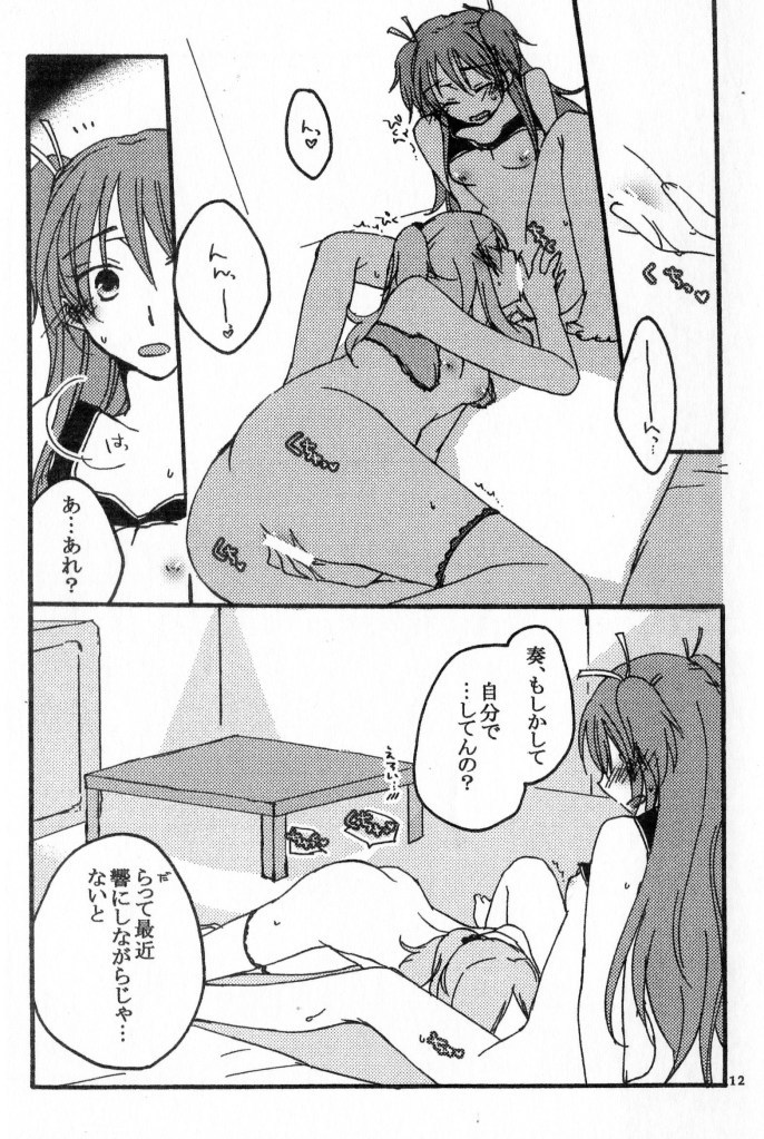 Kenkappuru no Nichijou - Page 11