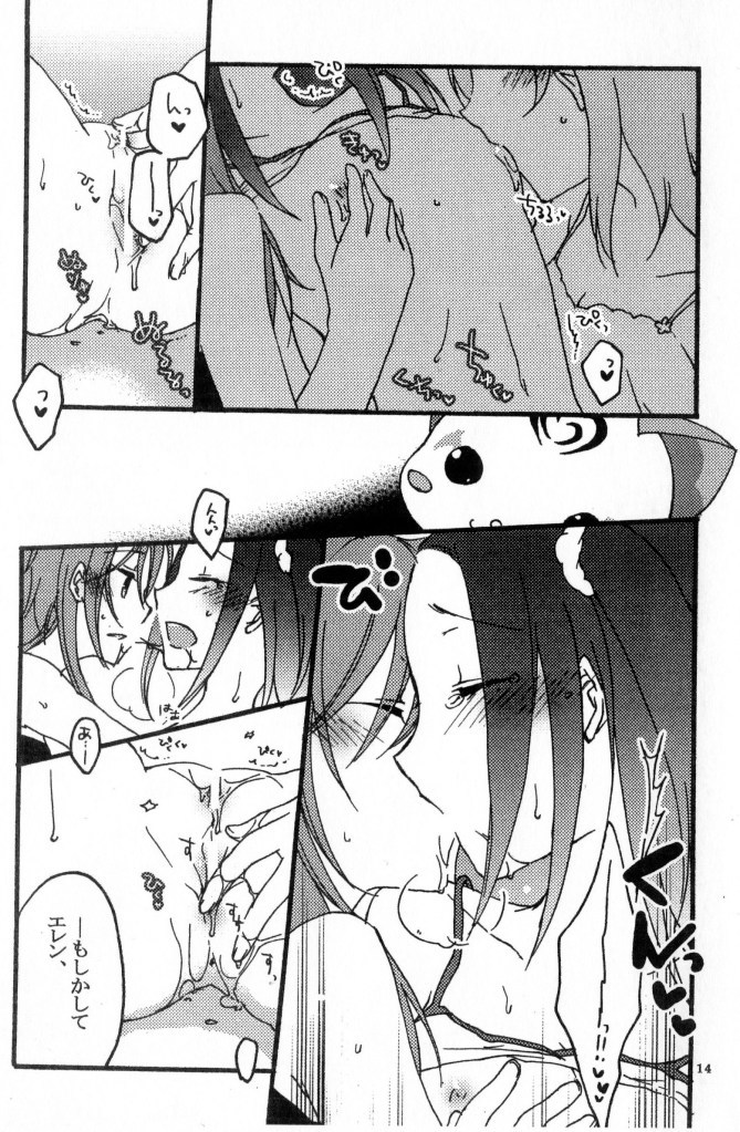 Hibiki to Kanade to Tsunagaritai! - Page 13