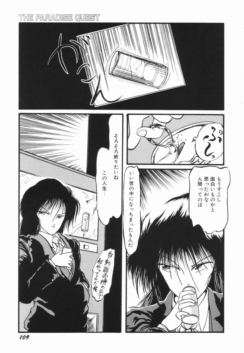 Soko wa Dame! - Page 108
