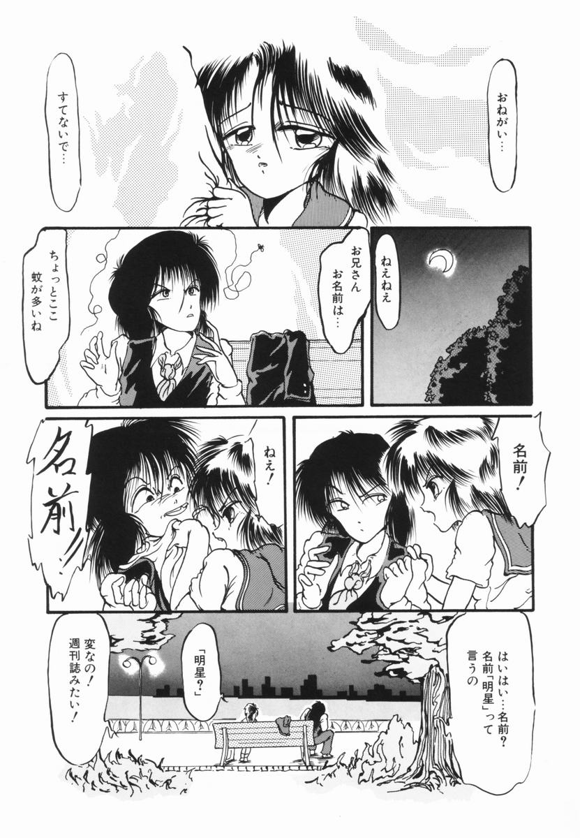 Soko wa Dame! - Page 112