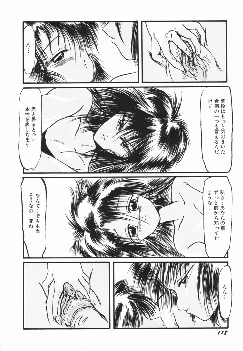 Soko wa Dame! - Page 117