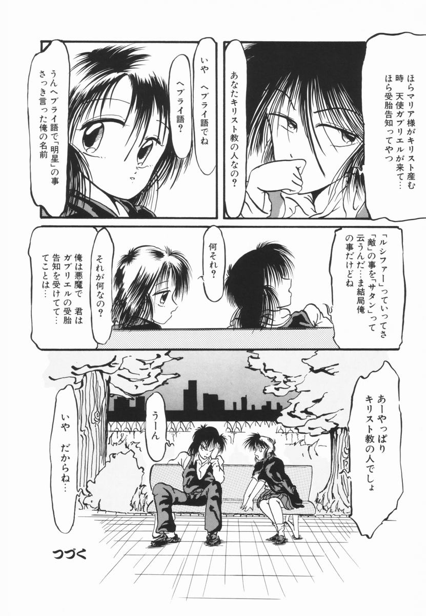 Soko wa Dame! - Page 121