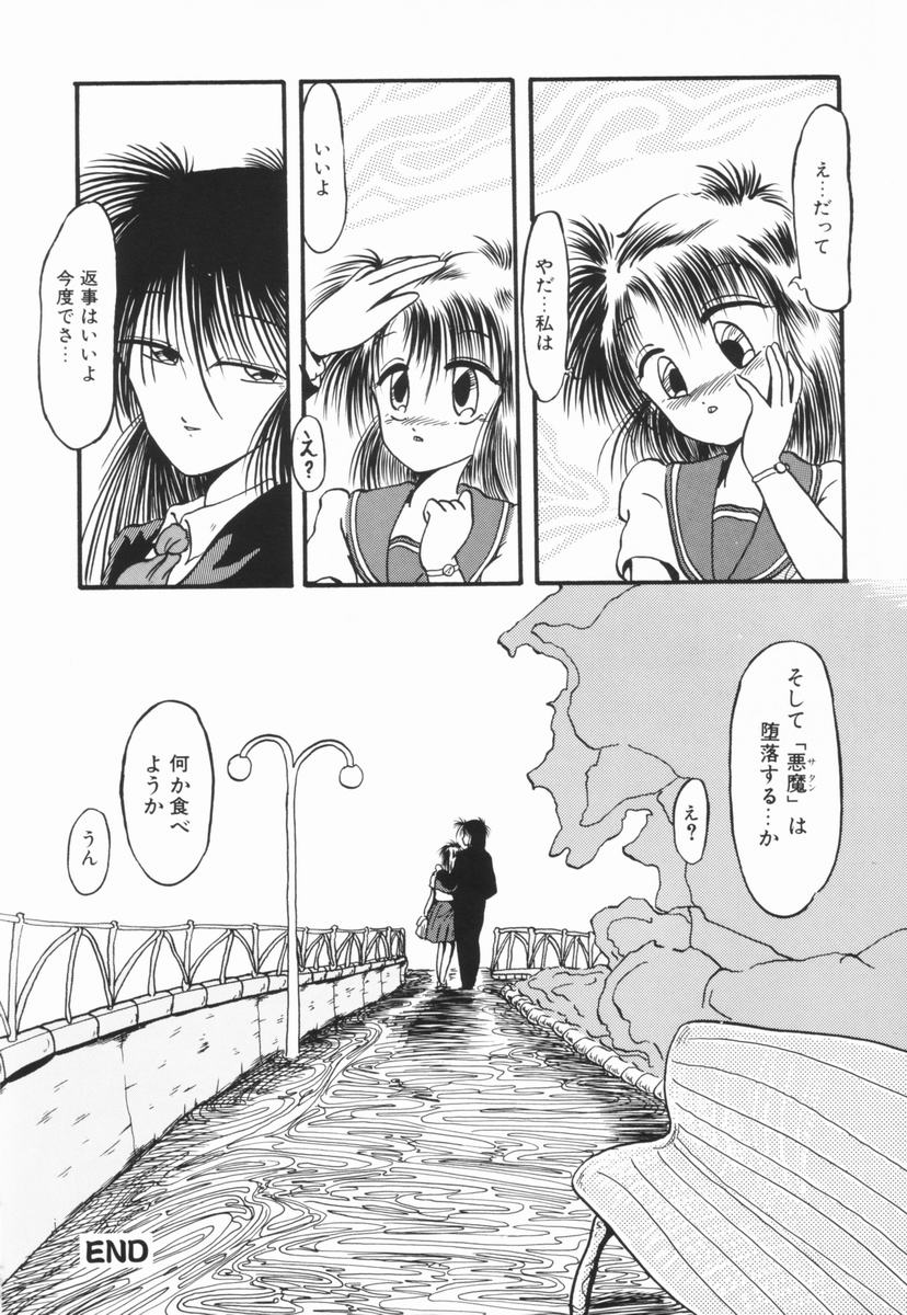 Soko wa Dame! - Page 135