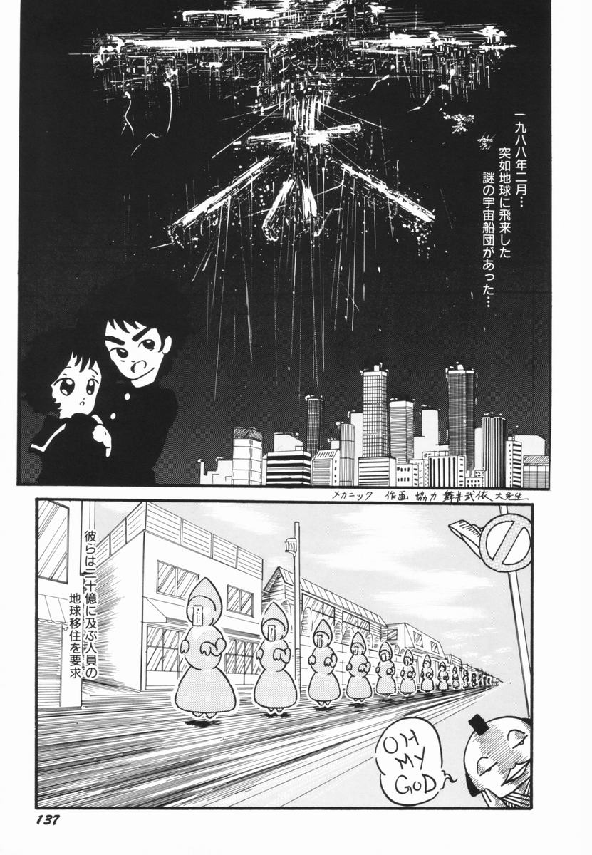 Soko wa Dame! - Page 136