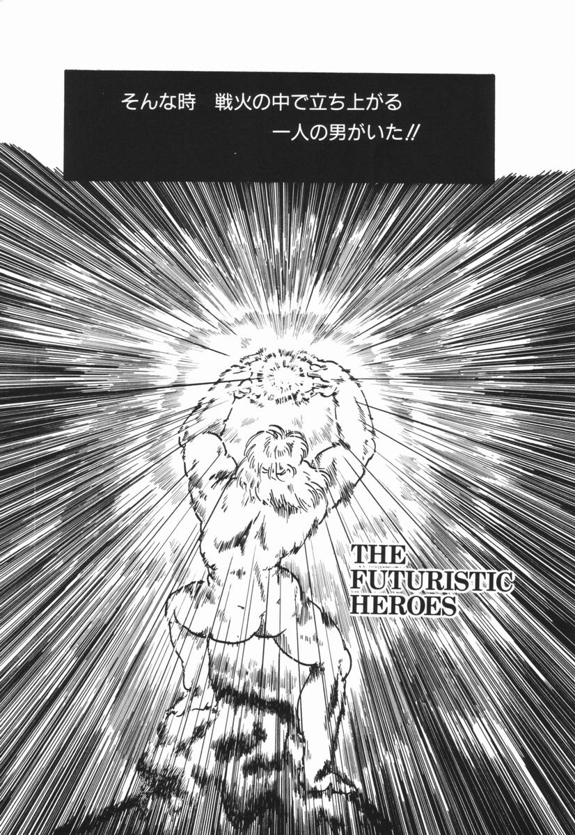 Soko wa Dame! - Page 138