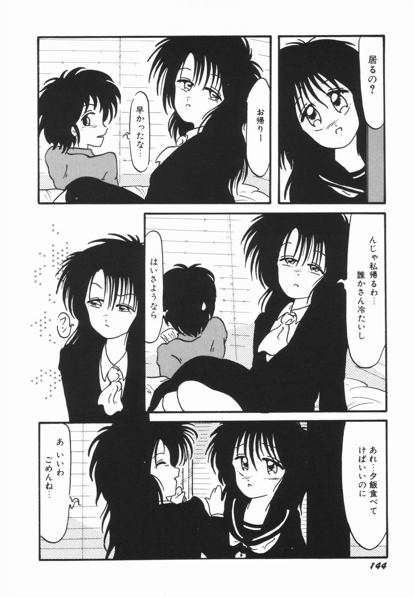 Soko wa Dame! - Page 143