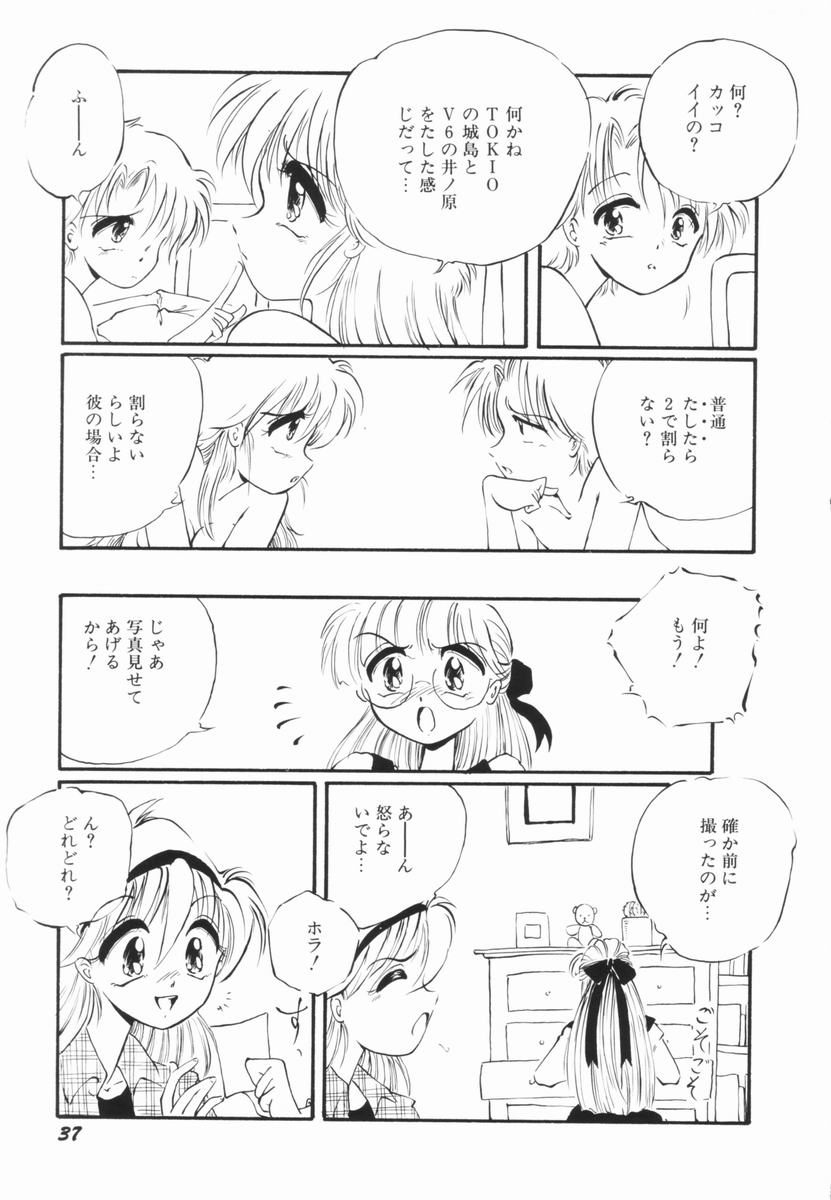 Soko wa Dame! - Page 37
