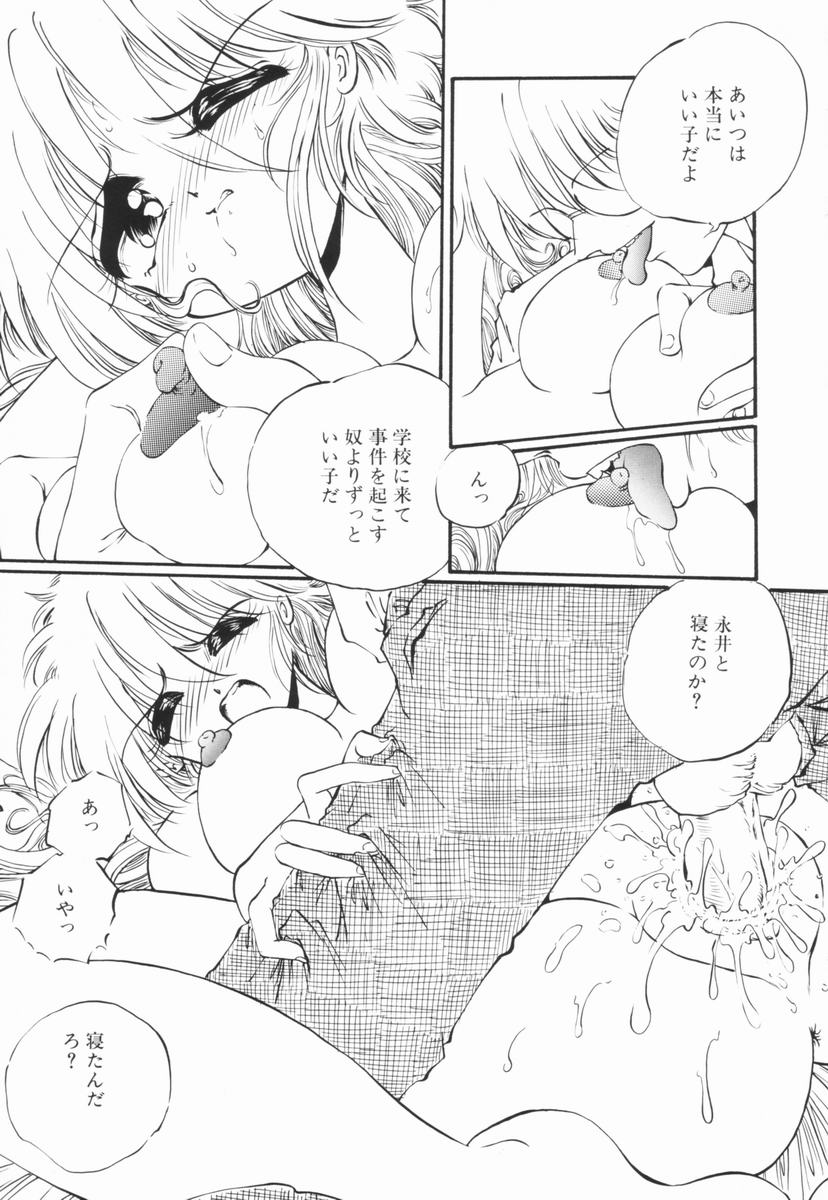 Soko wa Dame! - Page 45