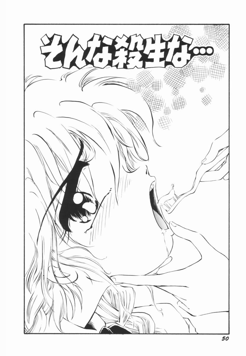 Soko wa Dame! - Page 50