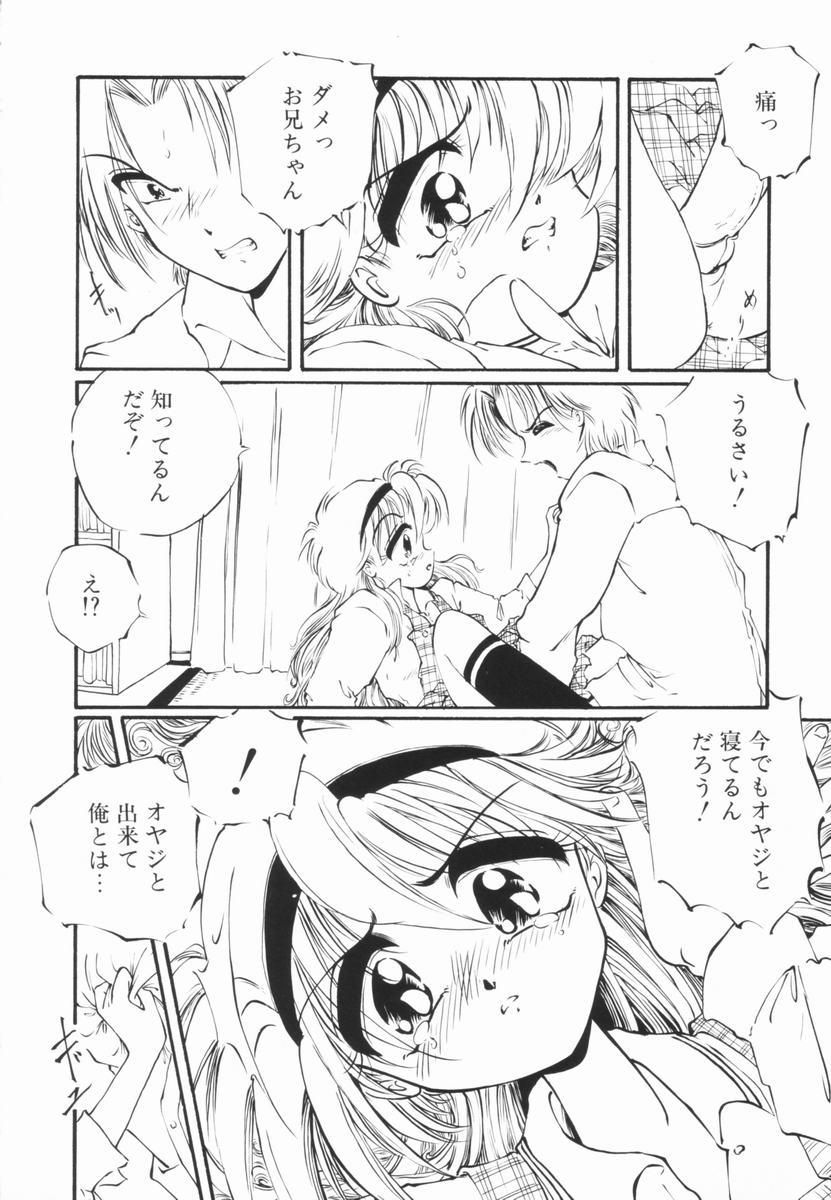 Soko wa Dame! - Page 64